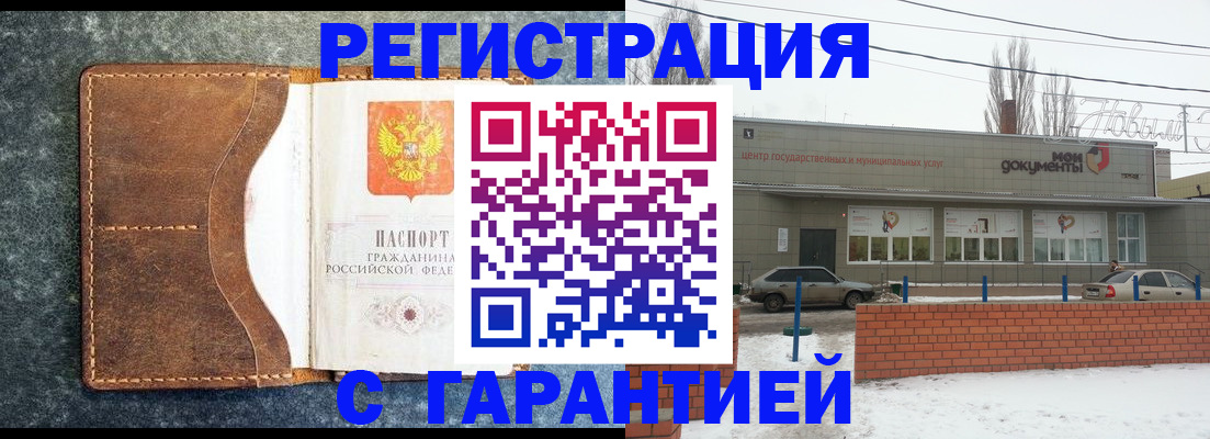 временная прописка в Гагарине